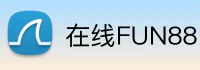 在线FUN88 logo